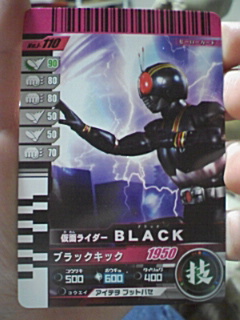 BLACK　ガチャポン