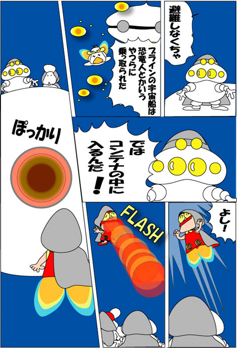 １６話３　避難しなくちゃ