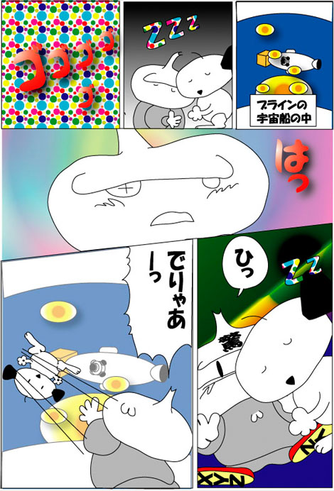 １６話６　宇宙船の中