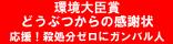 感謝状バナー普通サイズ赤バック白文字ガンバル人 (3)