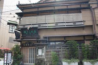伊せ源