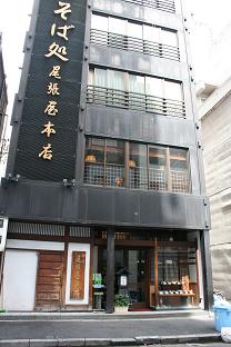 尾張屋