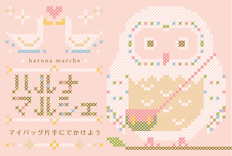 ハルナマルシェ