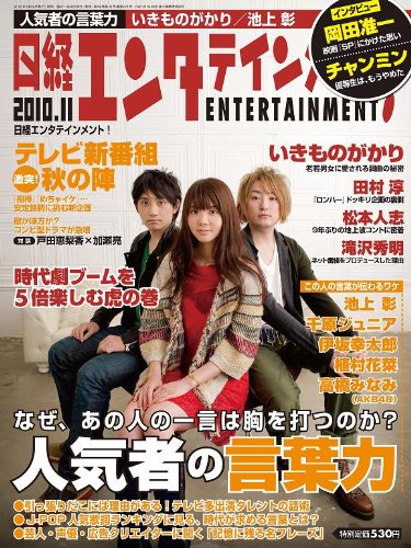 ニュース20100911