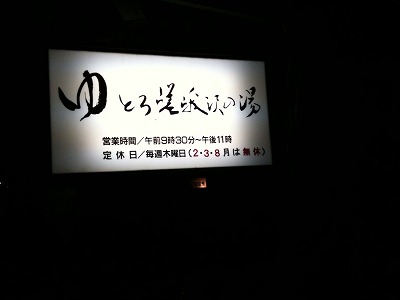 s-湯河原日帰り