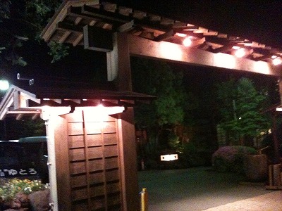 s-日帰り