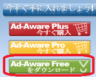 Ad-Aware+20101011.png