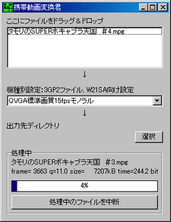 keitaidougahennkannkunn2010102.png