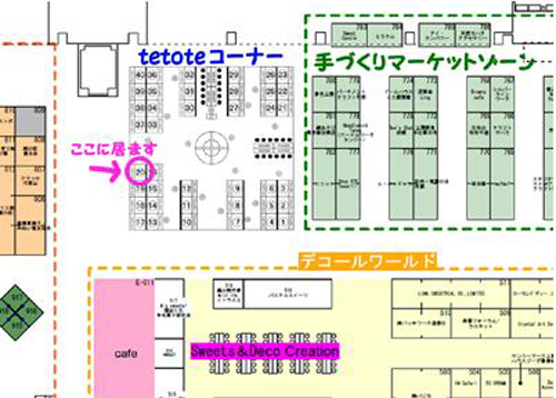 日本ホビーショー配置図