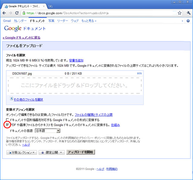 Google　ドキュメント02