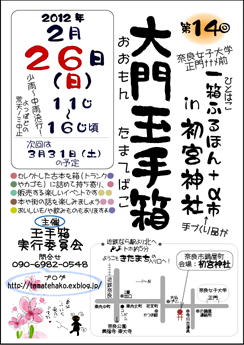 第14回案内_縮小50