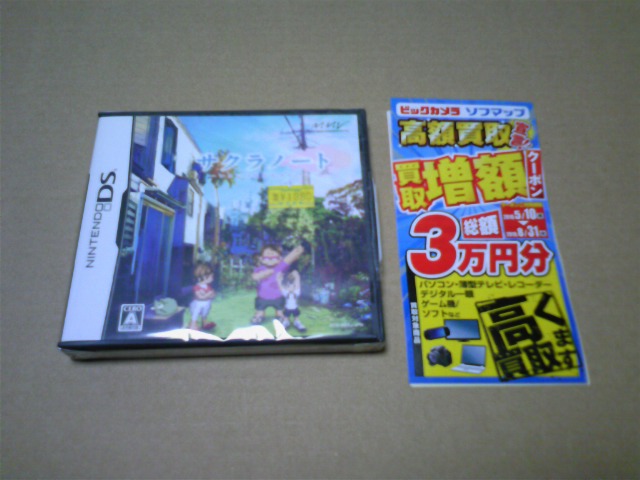 moblog_3009f298.jpg