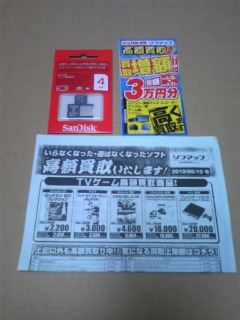 moblog_3a0a4d56.jpg