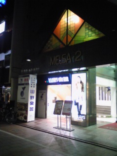 moblog_d2f2c499.jpg