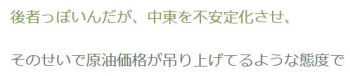 ten中東を不安定化原油価格が吊り上げ