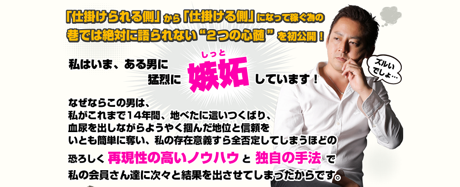 佐藤みきひろ 詐欺セミナー