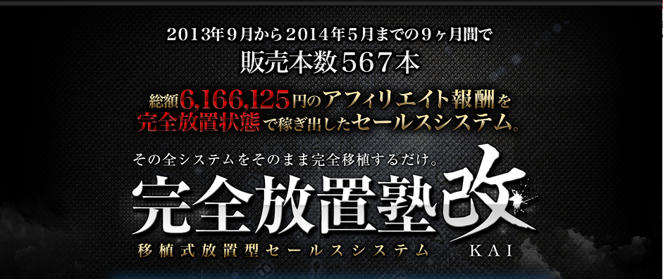 羽田和広　完全放置