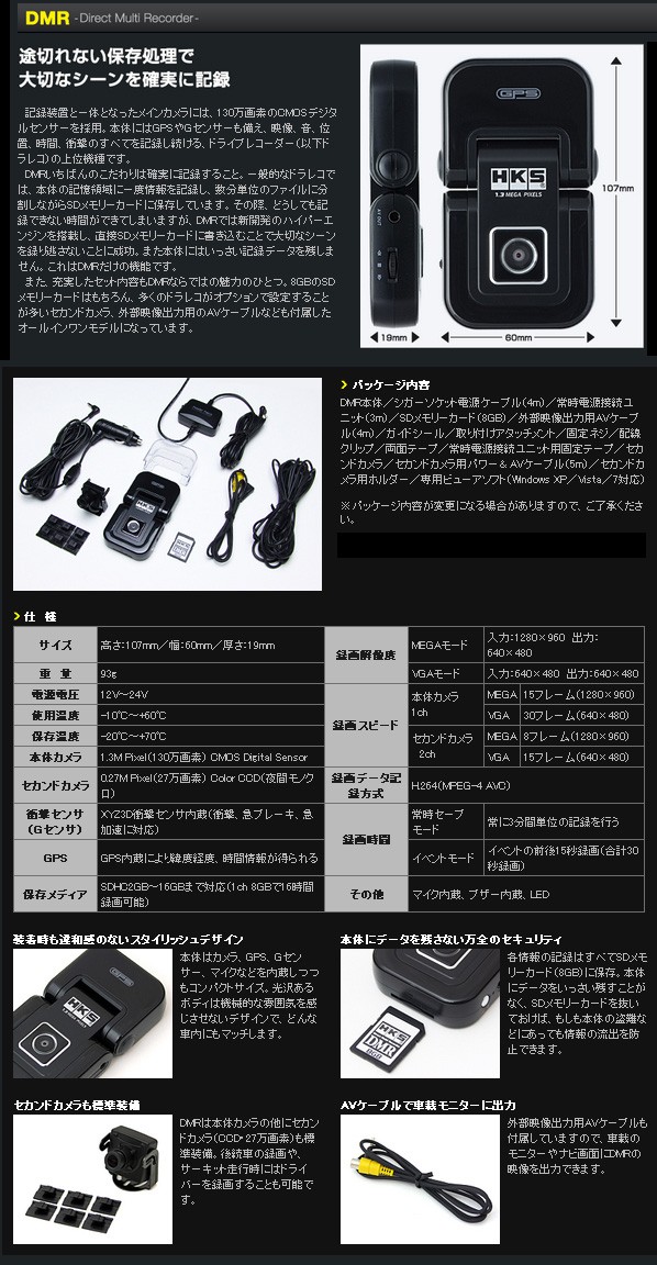dmr_img1.jpg