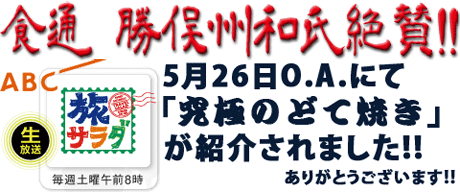 どて焼き　お取り寄せ　大阪　居酒屋