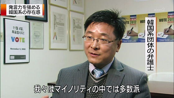 NHK「NYに慰安婦通り！アメリカの政治で韓国系住民の影響が増している。『ルーズベルト通り』が『従軍慰安婦通り』に改称！大統領候補のロムニーの息子も韓国系有権者にアピール」