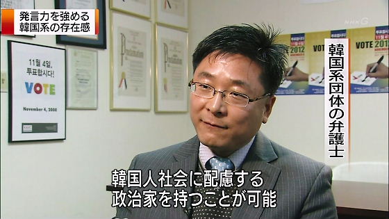 NHK「NYに慰安婦通り！アメリカの政治で韓国系住民の影響が増している。『ルーズベルト通り』が『従軍慰安婦通り』に改称！大統領候補のロムニーの息子も韓国系有権者にアピール」