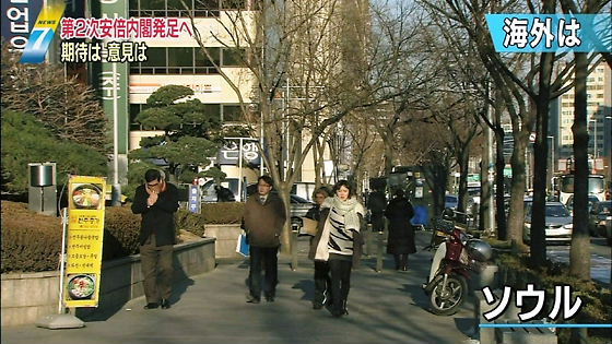 2012.12.26「NHKニュース7」世界の反応。「世界が警戒しています」と言いながら支那と韓国しか見せないNHK