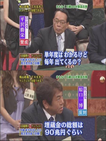 原口一博