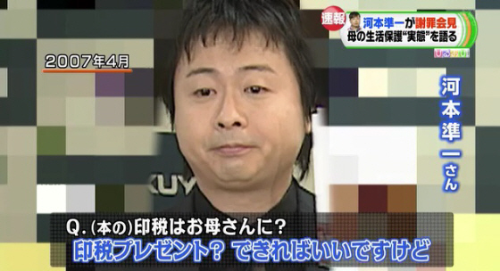 ２００７年４月の出版当時は、「印税を母にプレゼントしたい」と言っていたが…