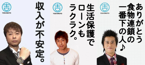 吉本興業