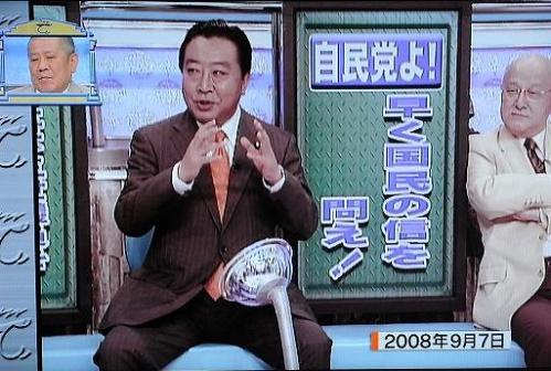 野田は過去に自民党に対して「早く国民の信を問え！」といっていた