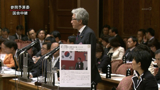 NHKニュースでは総スルー！１１月１５日の国会西田昌司議員が野田佳彦首相の民団役員から違法献金を追及