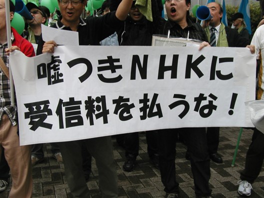 NHKに受信料を払うな
