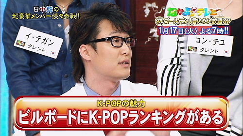 K-POPの魅力 ビルボードにK-POPランキングがある