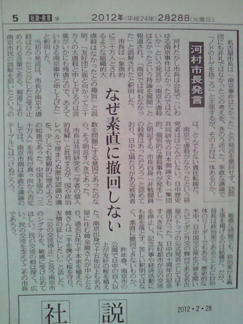 【中日新聞社説】河村市長発言　なぜ素直に撤回しない２０１２年２月２８日