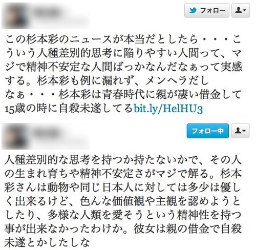 杉本彩に的外れ批判をしている栄光ゼミナール栃木中央校の楠田健一室長（英語）のツイッター