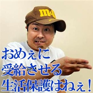 お前に食わせるタンメンはこれ　半額処分wwww