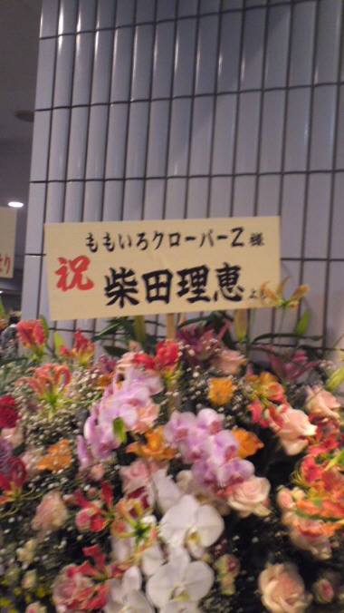 柴田理恵とももいろクローバーZ