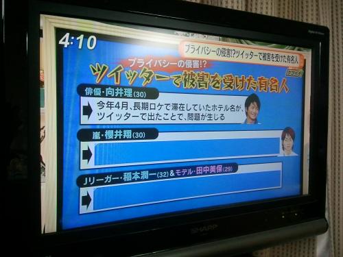 片山さつき議員がブログで個人情報を流した？として前置きして その流れでなぜかツイッター・ブログで個人情報が暴露された過去の事例を紹介ｗ