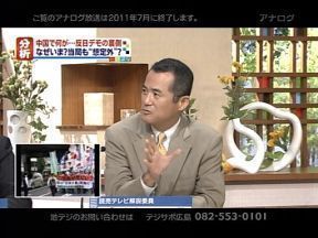 春川正明「やっぱり、ある主義主張に沿った人たちがやってる、いわゆる一般の人たちが本当に中国大使館を囲んでいる状況じゃない」２０１０年１０月１８日放送の「ミヤネ屋」