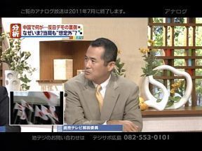 春川正明「やっぱり、ある主義主張に沿った人たちがやってる、いわゆる一般の人たちが本当に中国大使館を囲んでいる状況じゃない」２０１０年１０月１８日放送の「ミヤネ屋」