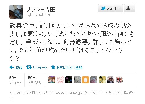1ブラックマヨネーズ・吉田敬
