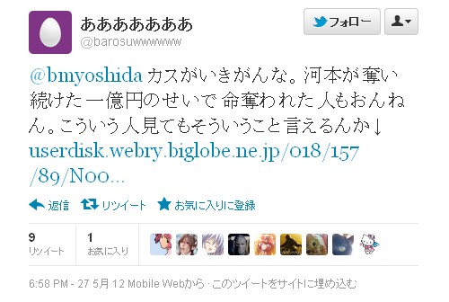 2ブラックマヨネーズ・吉田敬