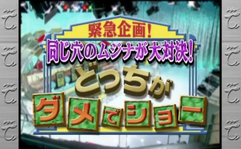 2012年6月3日放送の「たかじんのそこまで言って委員会」