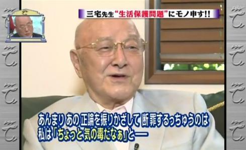 6月3日「たかじんのそこまで言って委員会」\2正論を振りかざして断罪するのは気の毒だ