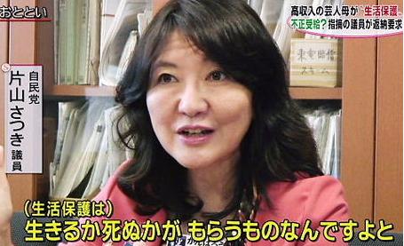 河本準一、母親生活保護費不正受給 ごまかし言い訳会見後の片山さつき議員の会見