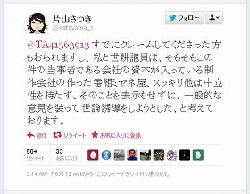 片山さつき氏 「ミヤネ屋で河本梶原を必死に擁護するのは朝鮮学校の弁護士！BPOでガンガンやりましょう！」