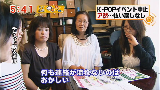 チケット購入者は 何も連絡が流れないのはおかしい