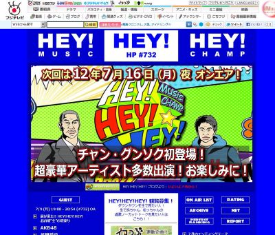 7月16に日放送フジテレビ「ヘイ!ヘイ!ヘイ! 」チャングンソク