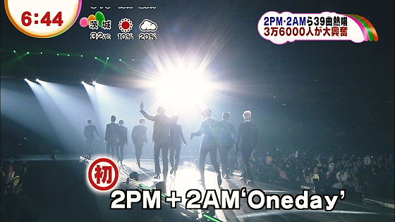 フジ めざましテレビ 初 2PM+2AM‘Oneday’