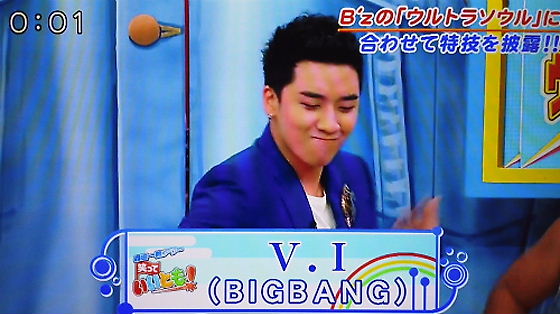 フジテレビ　笑っていいとも　ビッグバン